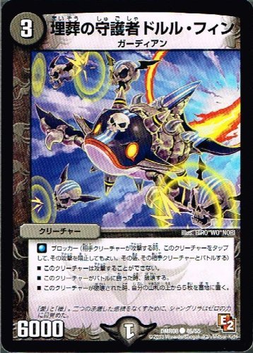 デュエルマスターズ 予言者フィンチ 予言者フィスタ(DM39 38/55) | デュエル・マスターズ