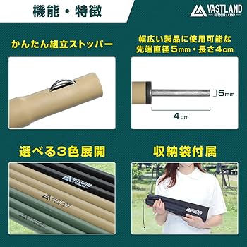 Amazon | VASTLAND(ヴァストランド) テントポール タープポール