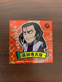 バジリスク絆 ポイトレ カード 薬師寺天膳 Amazon.co.jp: Lバジリスク絆2天膳 （バジリスク 甲賀忍法帖 絆2