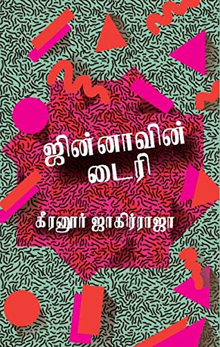 Not Listed On Amazon.in