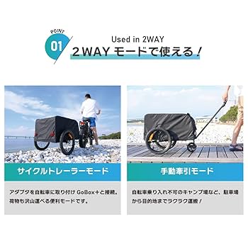 Go Box+ キャリーワゴン＆サイクルトレーラー2way Amazon | Go Box+（ゴ-ボックスプラス） キャリーワゴン