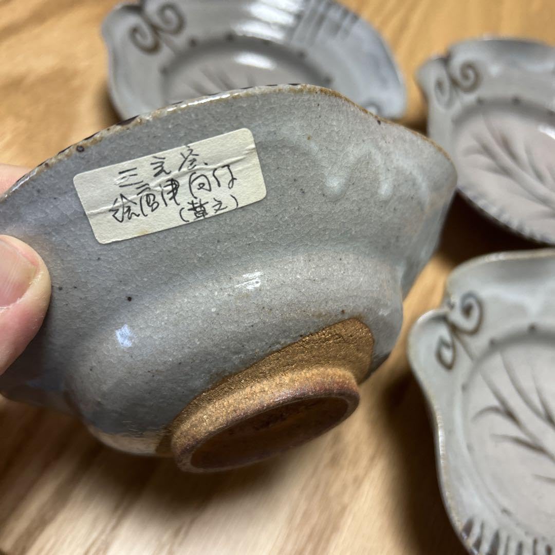 三玄窯絵唐津草紋向付4客中里重利