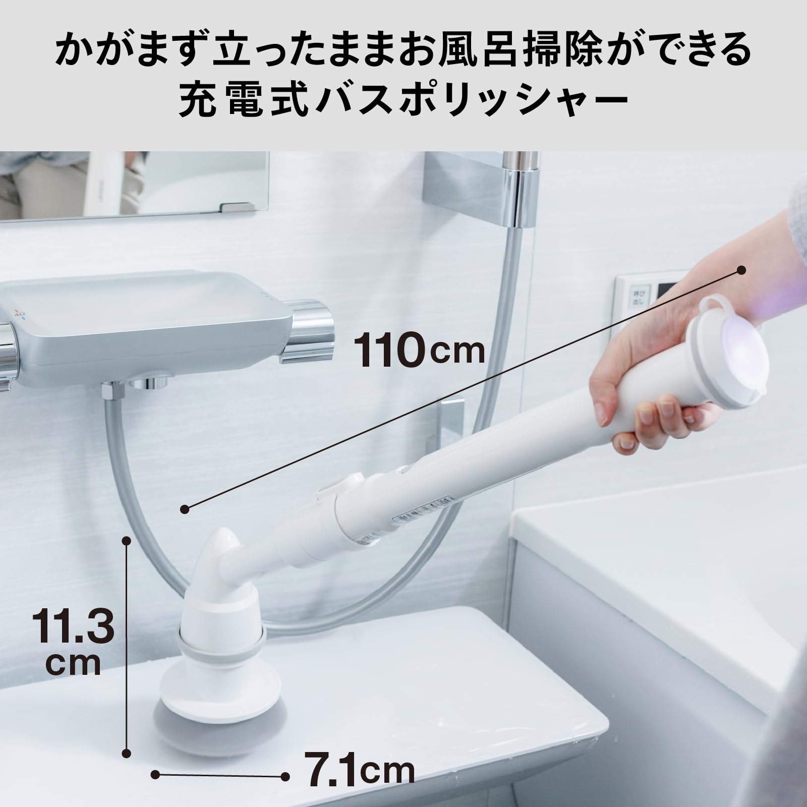 Amazon｜ツインバード バスポリッシャー 電動ブラシ 浴室 床 充電式