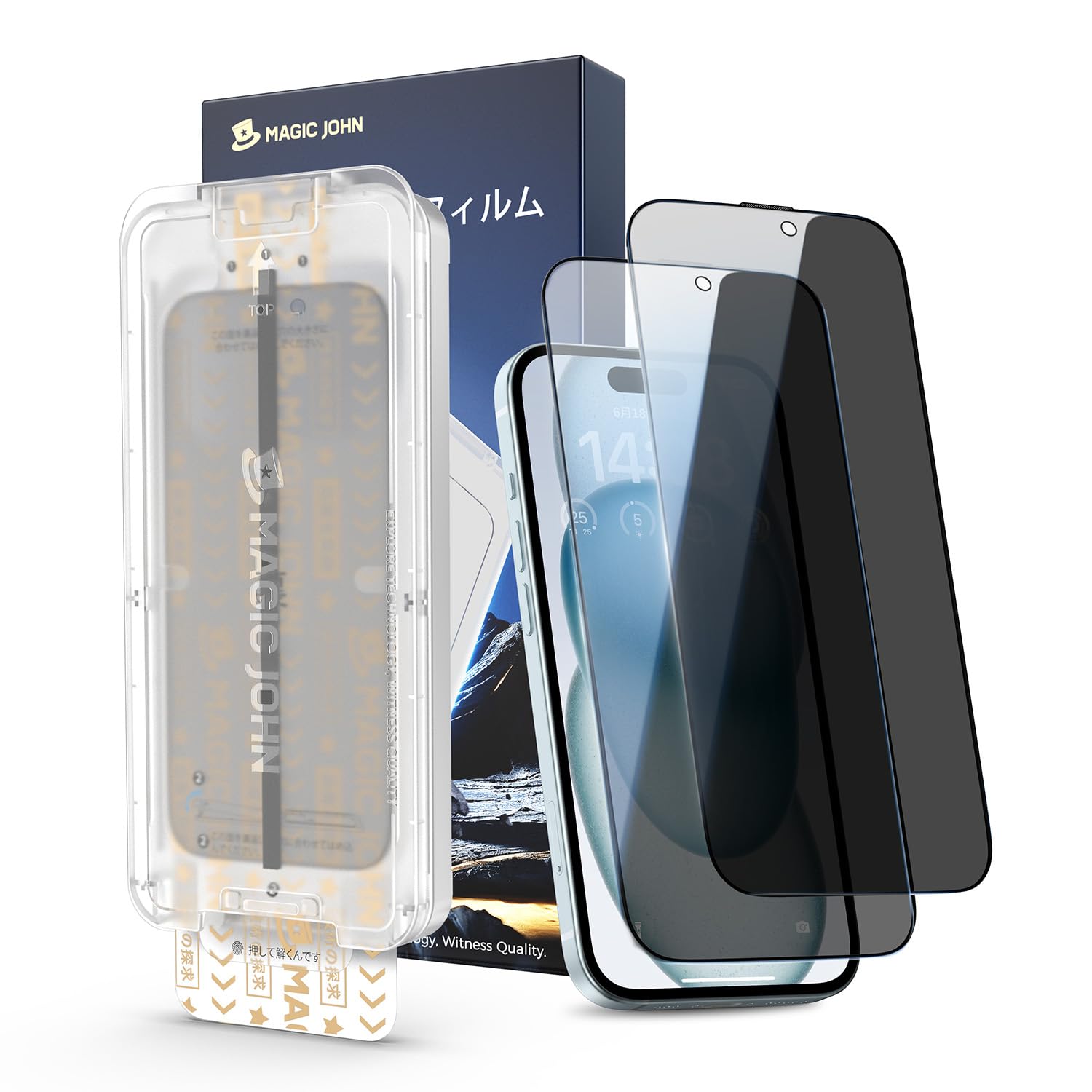 Amazon | 【覗き見防止】MAGIC JOHN 対応 iPhone 15/16 用 ガラス