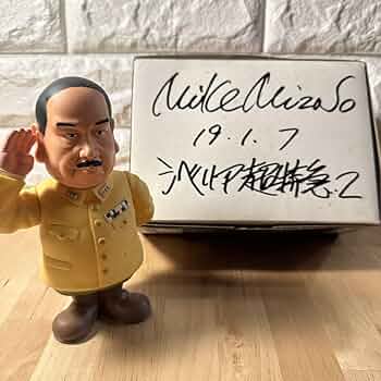 「シベリア超特急 5」 水野晴郎 先生 直筆サイン入りプログラム 21B2C0K3GRL._UF350,350_QL50_.jpg