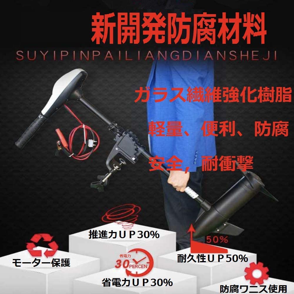 Amazon.co.jp: TOP.STAR エレキモーター 60ポンド (約0.9馬力）12V 高 