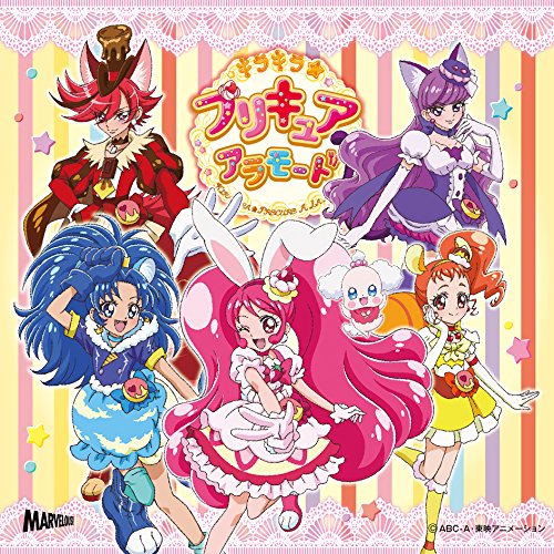 キラキラ☆プリキュアアラモード主題歌シングル「タイトル未定」(DVD付) キラキラ☆プリキュアアラモード主題歌シングル「タイトル未定」(DVD付)