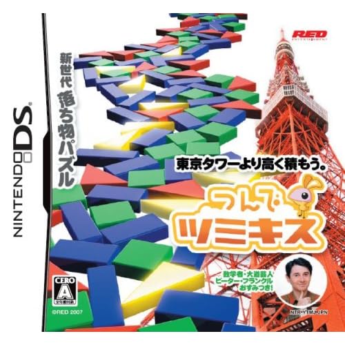 つんでツミキス