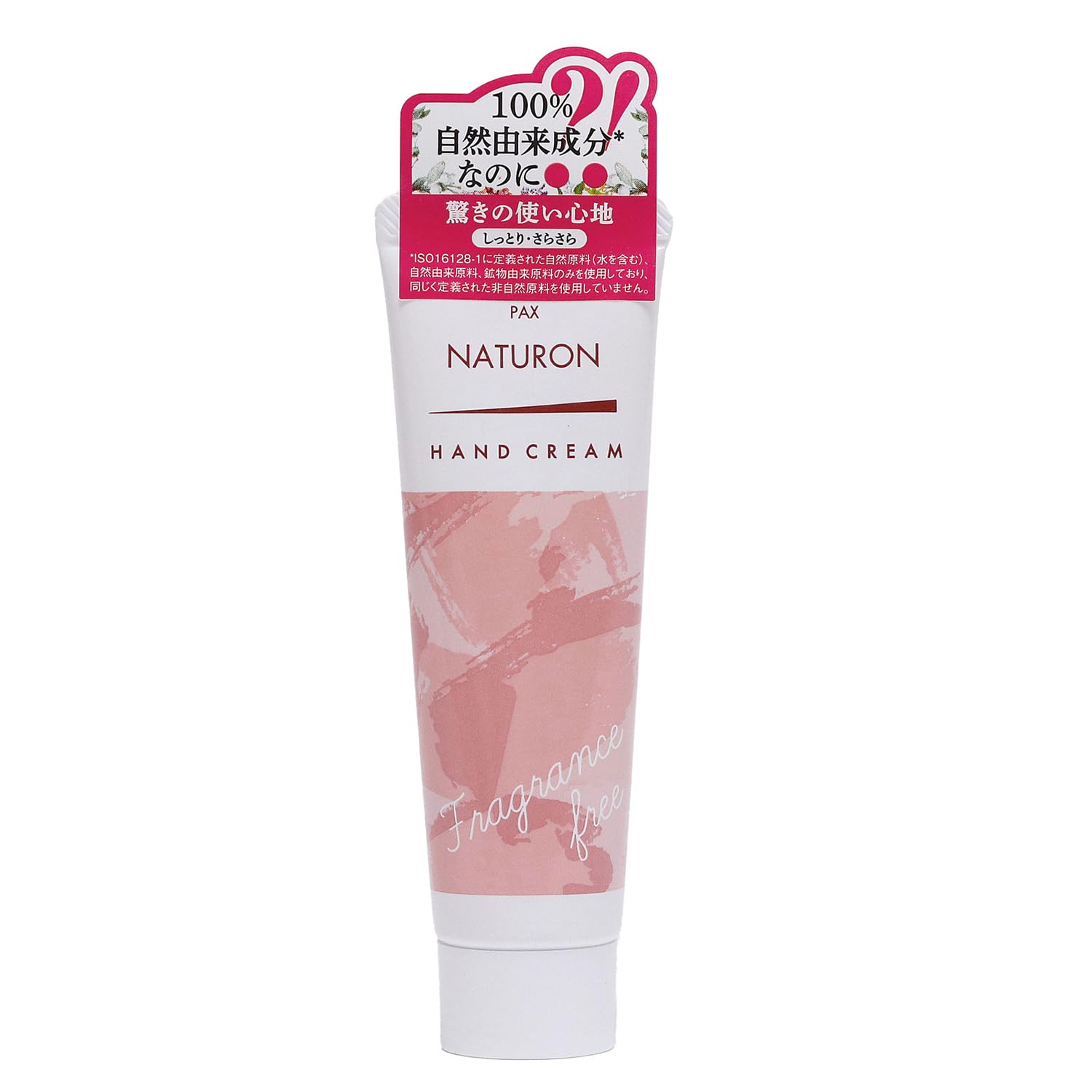 PAX NATURON(パックスナチュロン) ハンドクリーム ( 無香料 / 20g ) 無添加 100%自然由来成分 敏感肌用 保湿クリーム アロエエキス 植物性スクワラン ( べたつかない / うるおい ) 太陽油脂