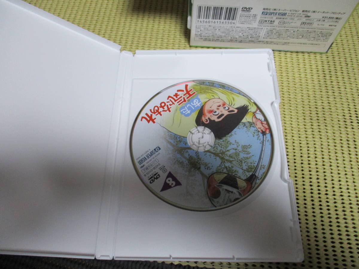 Amazon.co.jp: あした天気になあれ DVDBOX 8巻セット : パソコン・周辺機器