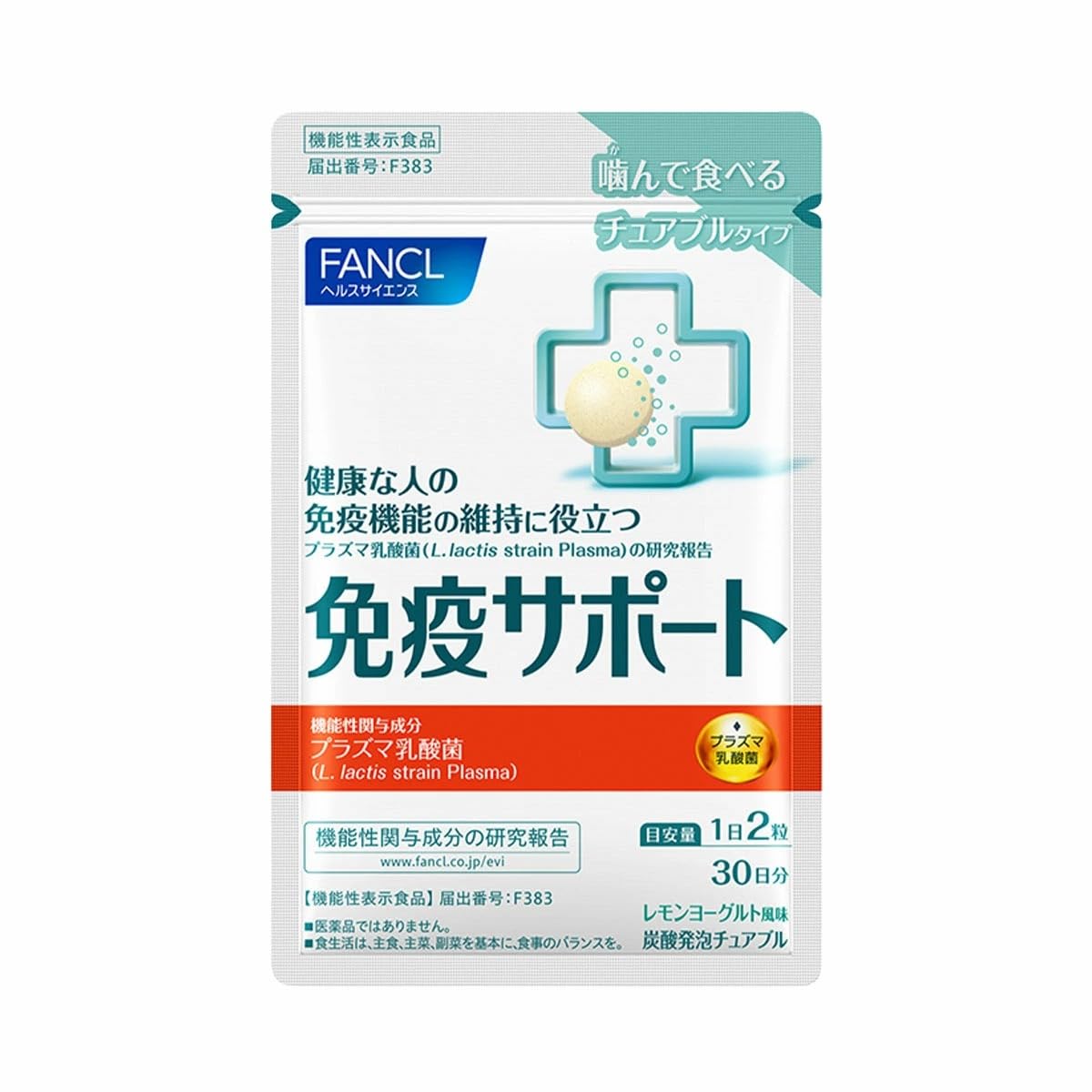 ファンケル(FANCL) 免疫サポート 30日分 レモンヨーグルト風味