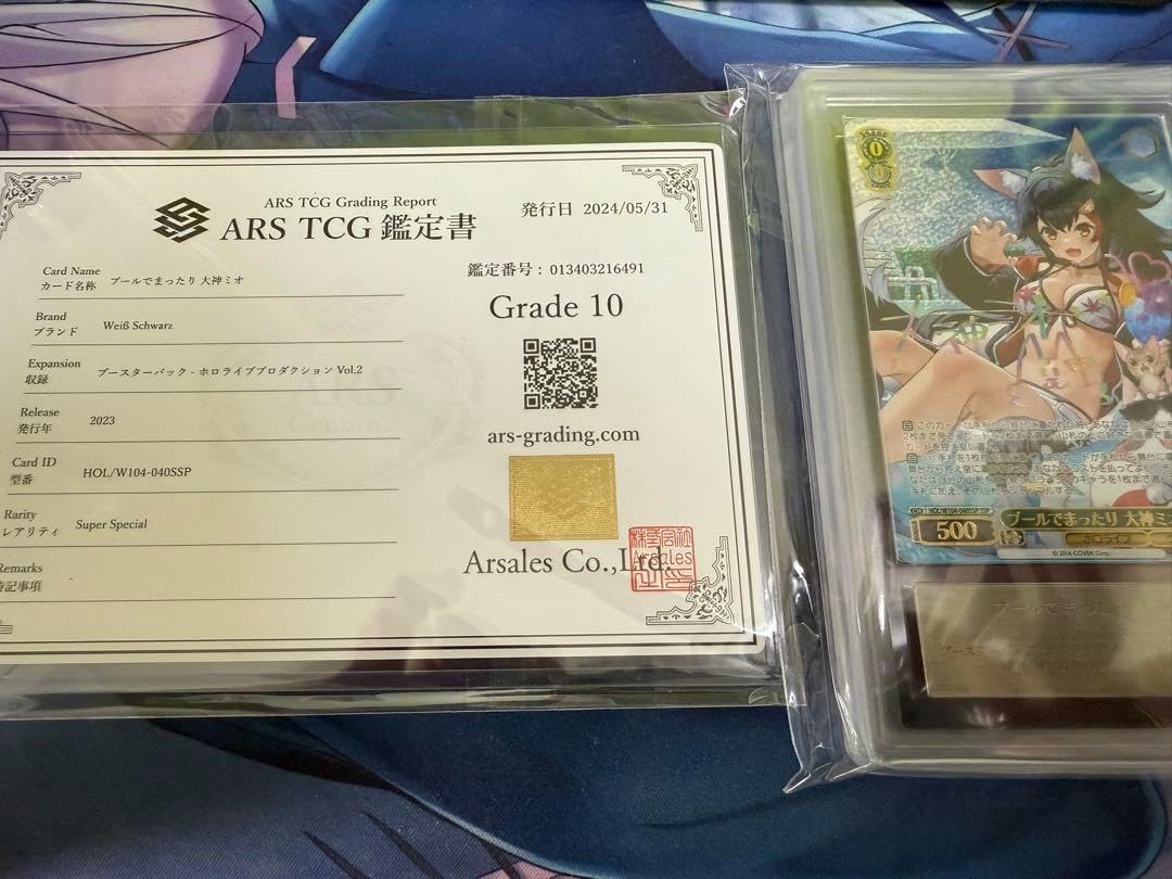 ヴァイスシュヴァルツ プールでまったり 大神ミオ SSP ARS10鑑定書付き ヴァイスシュヴァルツ プールでまったり 大神ミオ SSP ARS10鑑定書付き