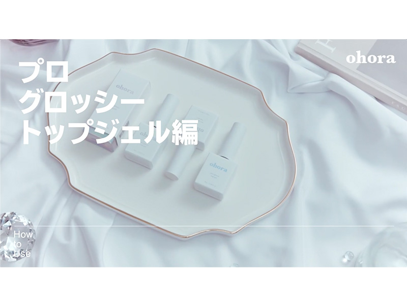 Amazon.co.jp: [ ジェルランプ が付いたセット] ohora 公式 ランプ