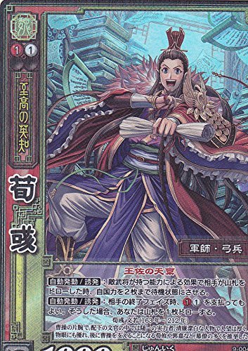 三国志大戦 TCG こうちゅう SR 一枚400円 三国志大戦 【組み立てキット 