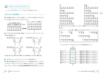 Amazon.co.jp: 大堀先生高校生物をわかりやすく教えてください