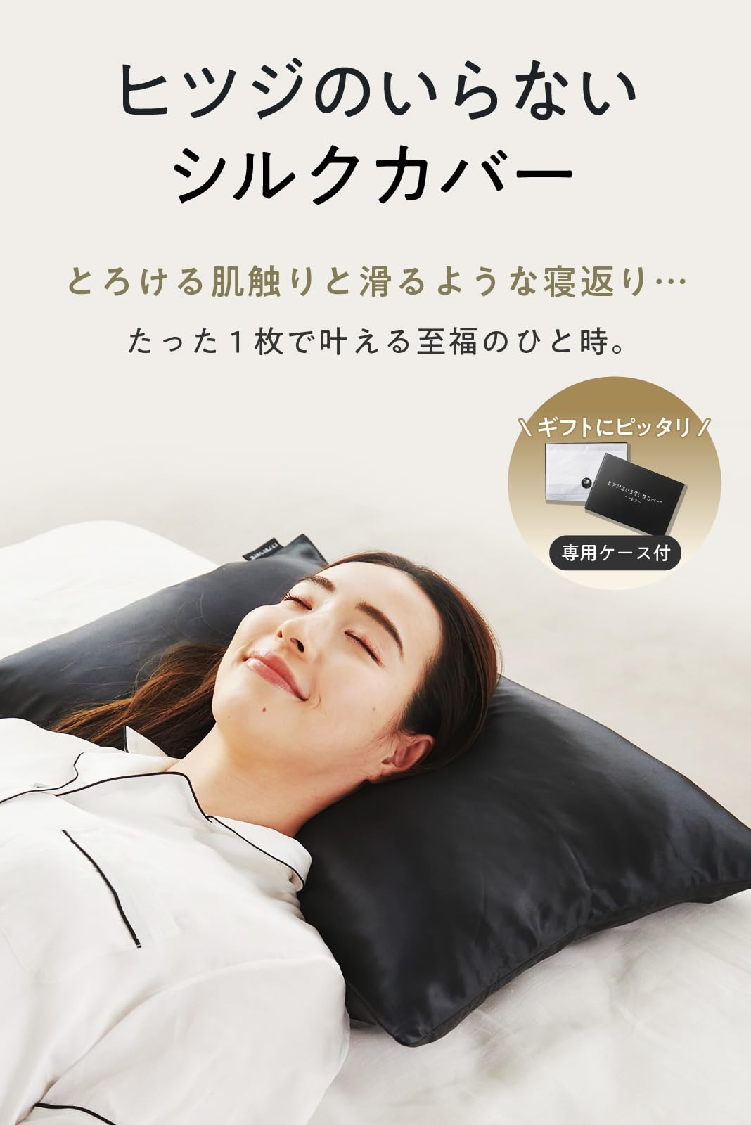 Amazon｜ヒツジのいらないシルク枕カバー 洗える シルク100% ブラック 