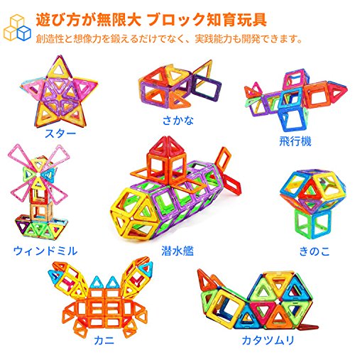 マグフォーマーの類似品を選ぶなら知っておきたい3つのこと 頭がいい子に育てる知育玩具と学習方法