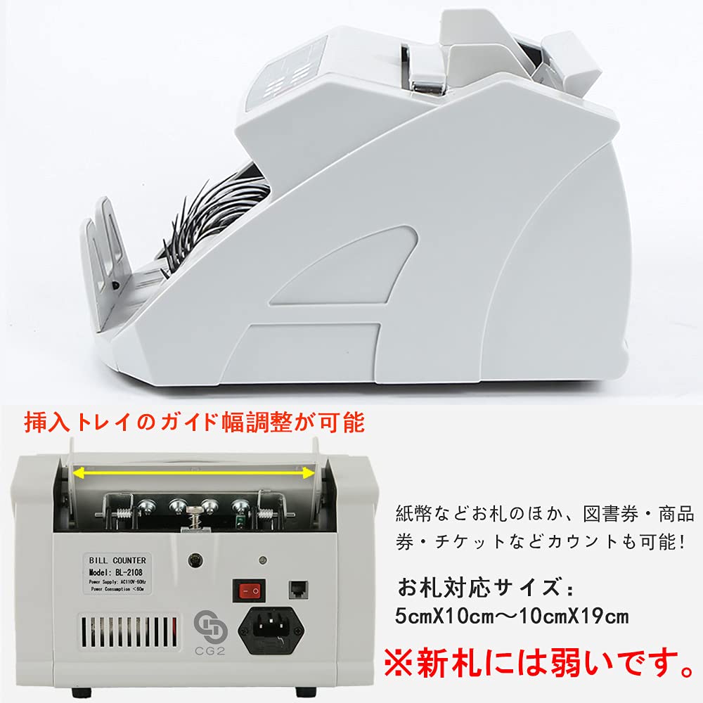 7420 BILL COUNTER マネーカウンター 自動紙幣計数機 0318UV 箱