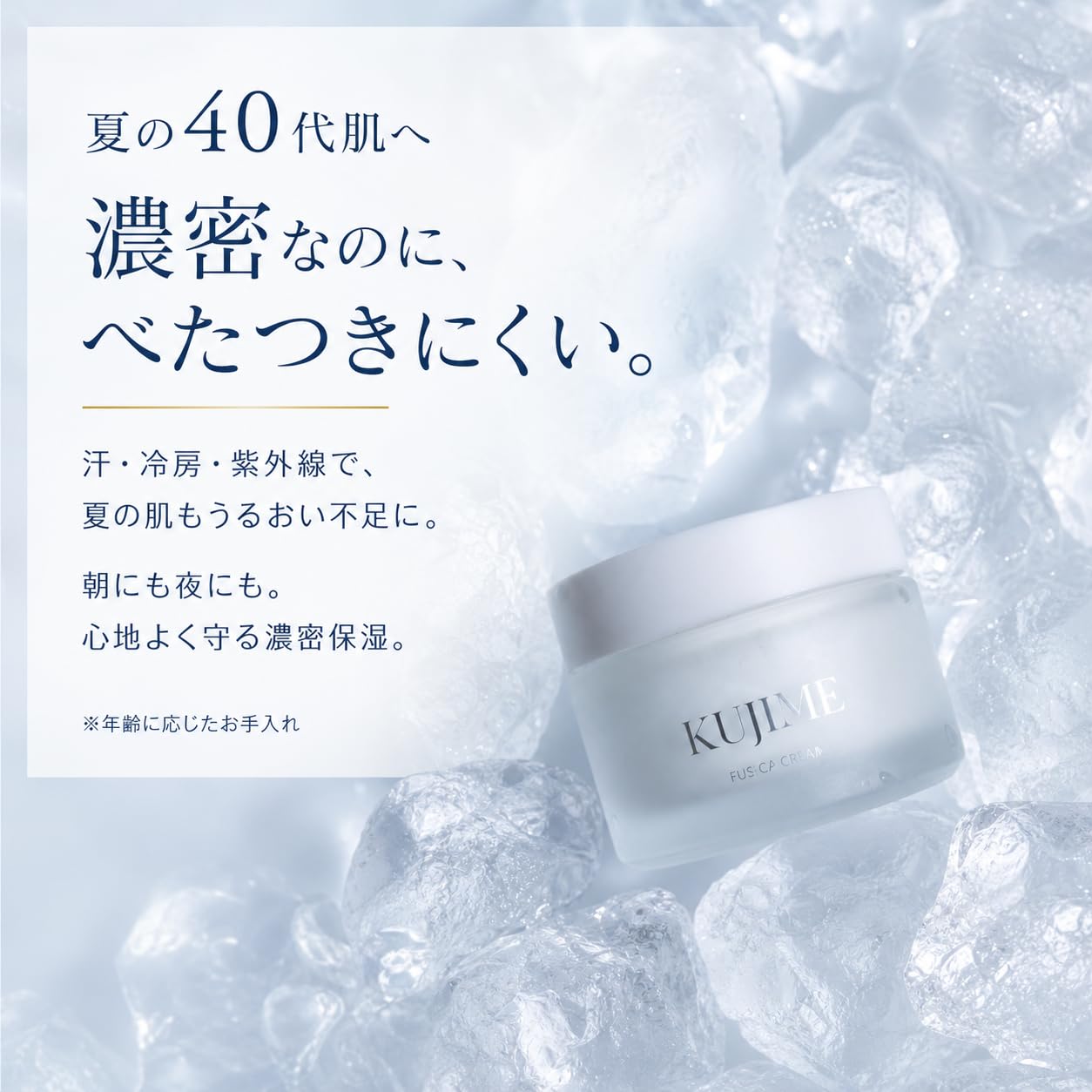 Amazon.co.jp: 【公式】KUJIME FUSICA CREAM | 保湿クリーム