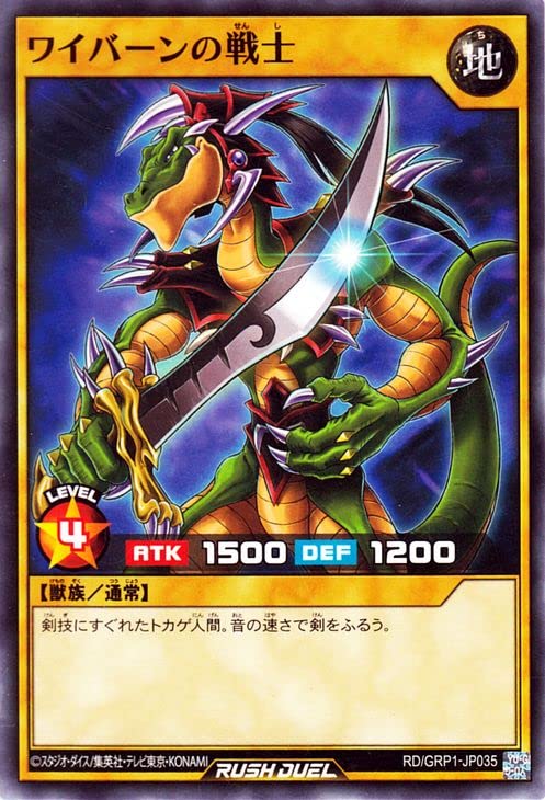 【コンパクト送料無料】PSA10　遊戯王　2期　ワイバーンの戦士　ウルトラレア コンパクト送料無料】PSA10 遊戯王 2期 ワイバーンの戦士