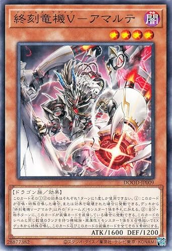 遊戯王 【本格構築‼️】ドゥームズ 構築済み デッキ 終刻竜機 終刻竜機VIIエララ【シークレット】{DOOD-JP010}《モンスター》
