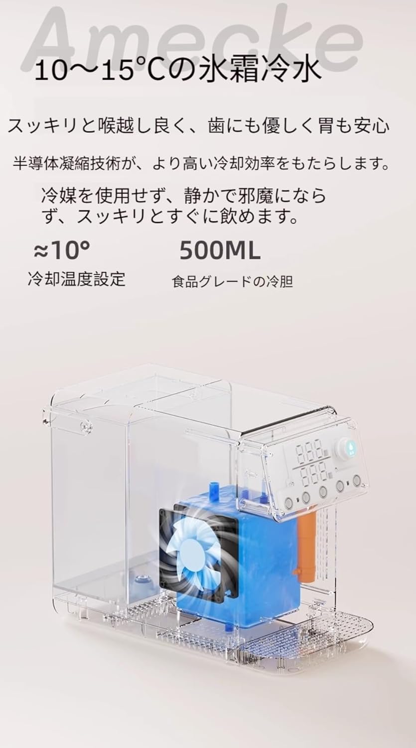 Amecke 卓上ウォーターサーバー 3.5L コンパクト 冷水・温水 浄水式 ウォーターディスペンサー チャイルドロック 省エネ