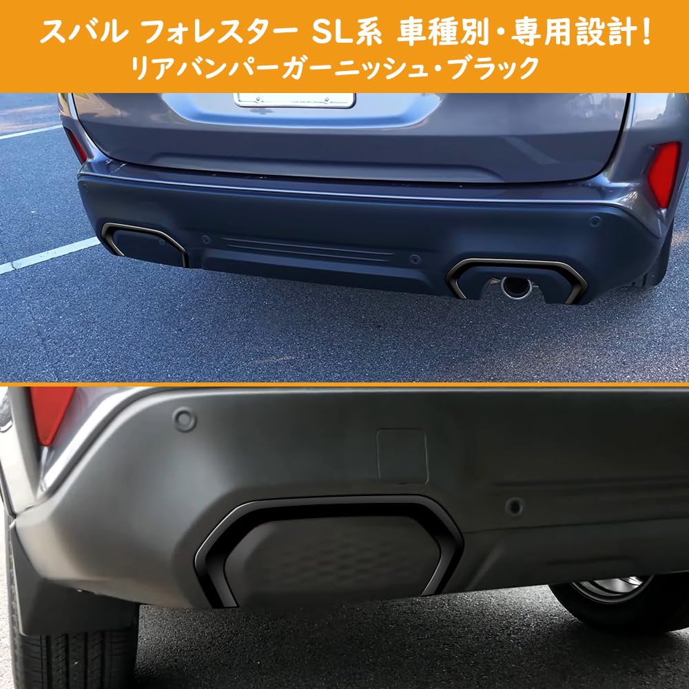 Amazon | TARCELL 新型 フォレスター SL系 アクセサリー リアバンパー