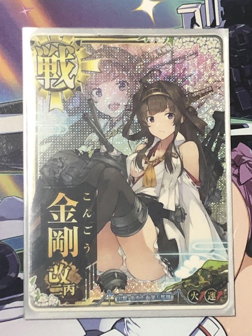 Amazon.co.jp: 艦これアーケード 金剛改二丙 中破ホロ ダブステ 火up