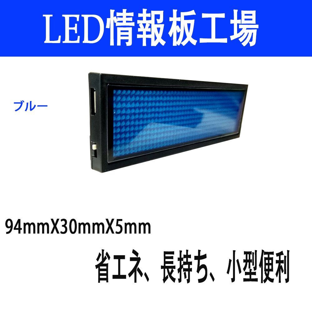 Amazon | CXGD sign 小型LEDネームプレート 電子名札 ブルー 94mm*30mm