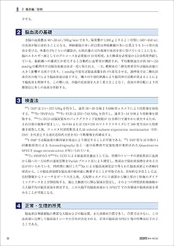 新核医学技術総論（臨床編） 新核医学技術総論技術編 | 日本核医学技術学会 |本 | 通販 | Amazon