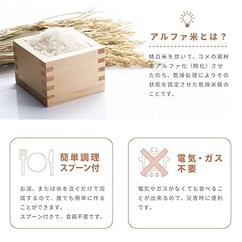 サタケ　保存食　非常食　アルファ化米　6種　28点セット 楽天市場】非常食 保存食 28品目不使用 アレルギー対応 サタケ