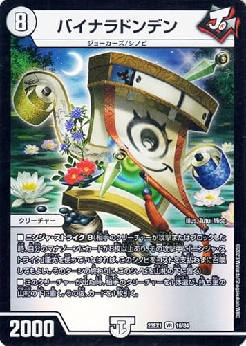 �f���G���}�X�^�[�Y �o�C�i���h���f��(�x���[���A) �労�Ӎ� �r�N�g���[BEST�iDM23-EX1�j �f���G�}