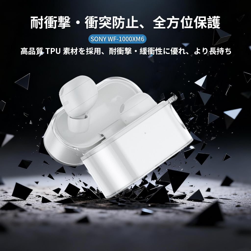 Amazon | YCJDP イヤフォン 保護カバー for ソニー Sony WF-1000XM6 用