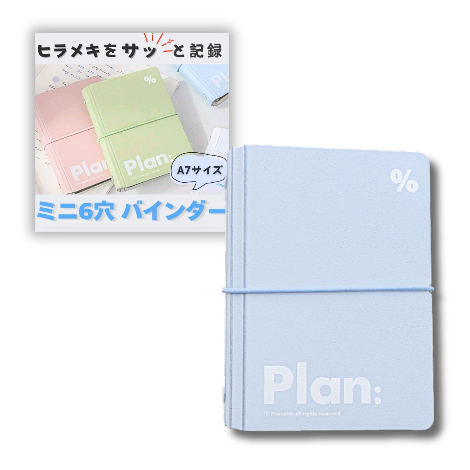 Amazon | TraEn230 ミニ6穴 バインダー A7 ミニ6 メモ帳