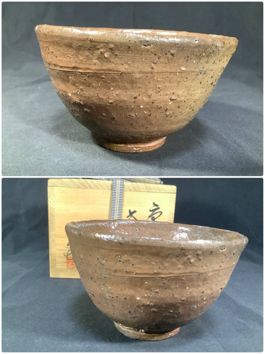 D0364 中川自然坊 唐津 茶碗 抹茶碗 茶器 茶道具 唐津焼 共箱