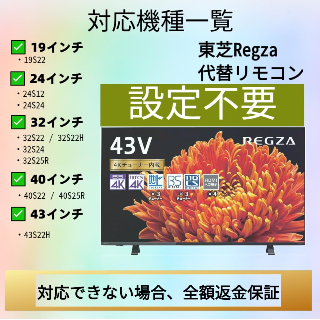 Amazon | TOSHIBAレグザ用テレビリモコン 東芝テレビ REGZA【設定済み
