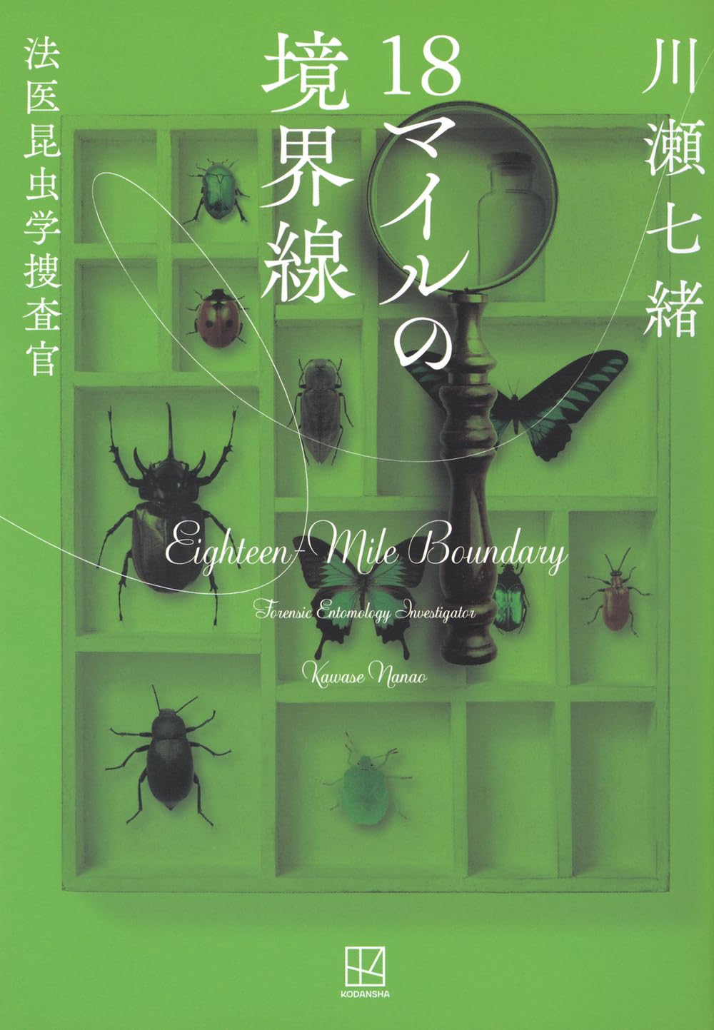 環境体験学習すぐできる環境調査（全７巻）   /学研プラス（大型本） SDGsで再注目！ 地球の危機を世界で初めて訴え、世界を変える本