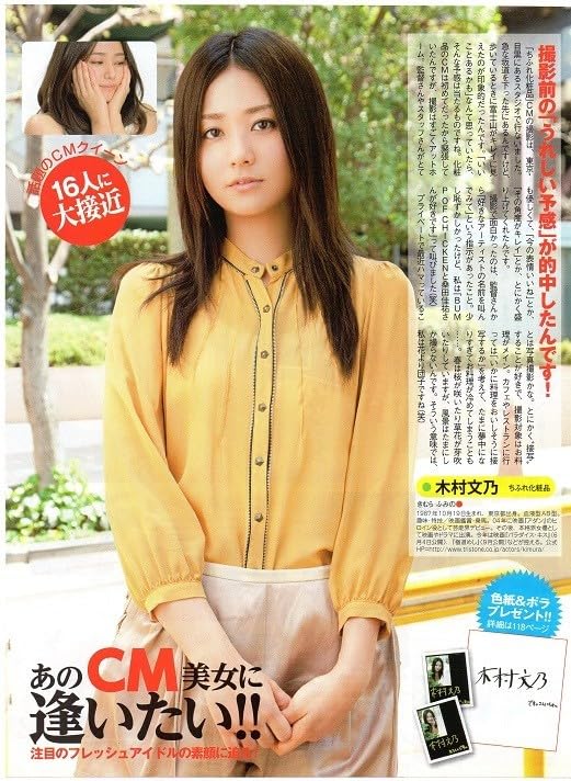 Amazon.co.jp:Fumino Kimura, Erika Asakura, Anna Ishibashi