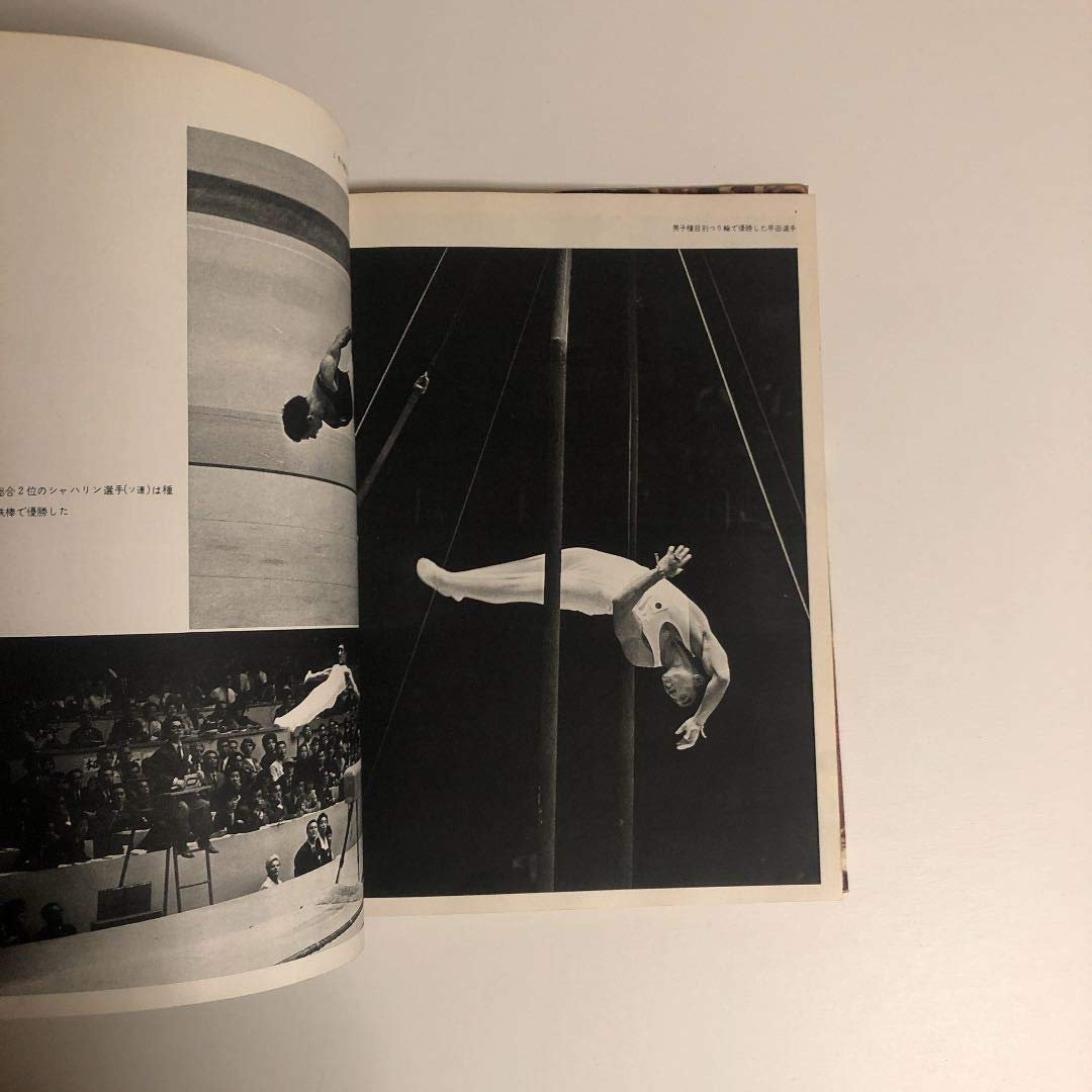 ベースボール・マガジン社　1964オリンピック東京大会　写真集　ヴィンテージ ベースボール・マガジン社 1964オリンピック東京大会 写真集