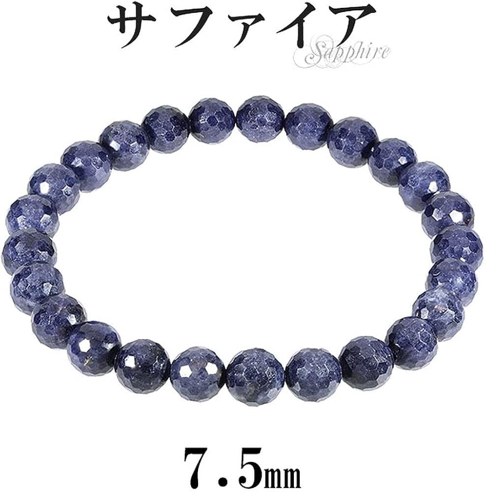 Amazon | [新宿銀の蔵] サファイア ブレスレット カット 7.5mm 約17.0