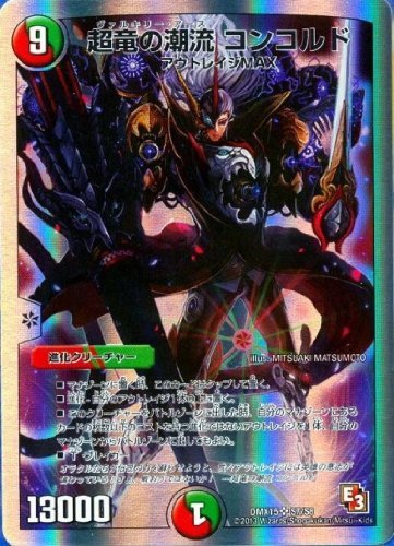 デュエルマスターズ Amazon.co.jp: デュエル・マスターズ（15） (てんとう虫