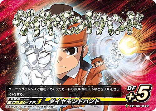 Amazon.co.jp: イナズマイレブン イレブンプレカ EP-06-042