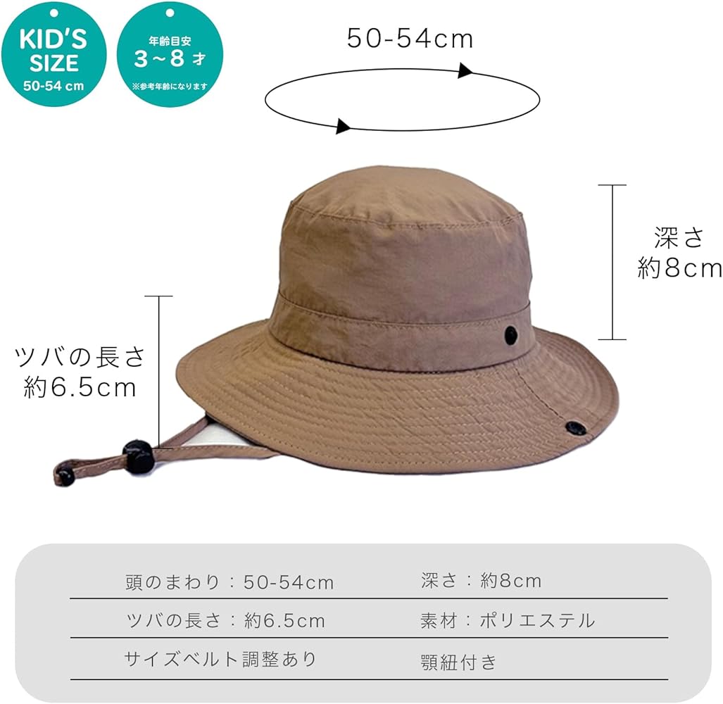 Amazon.co.jp: キッズ ハット 〔ブラック/サイズ：50-54cm/付属：あご