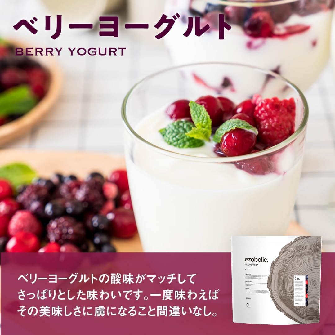 Amazon.co.jp: エゾボリック ホエイ プロテイン 3kg ベリーヨーグルト 