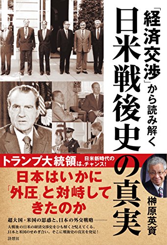 【中古】 榊原英資の成熟戦略/東洋経済新報社/榊原英資 中古】 榊原英資の成熟戦略/東洋経済新報社/榊原英資 榊原英資の成熟