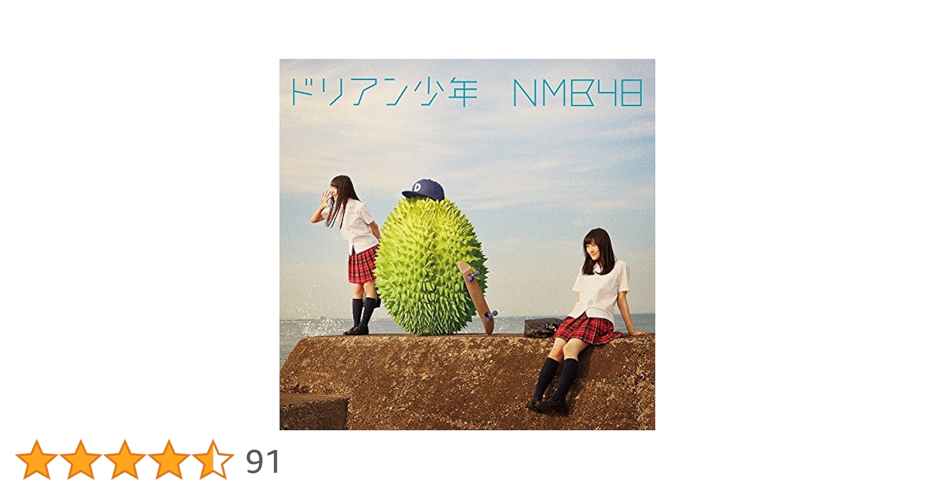 NMB48 ドリアン少年 写真 72枚 Amazon.co.jp: ドリアン少年 (通常盤Type-A) - NMB48: ミュージック