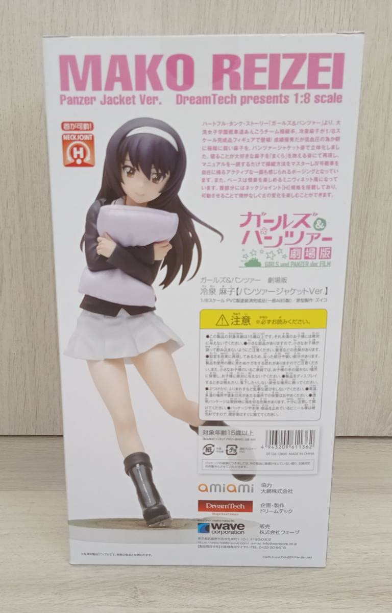 Amazon | フィギュア ウェーブ 冷泉麻子 パンツァージャケットVer