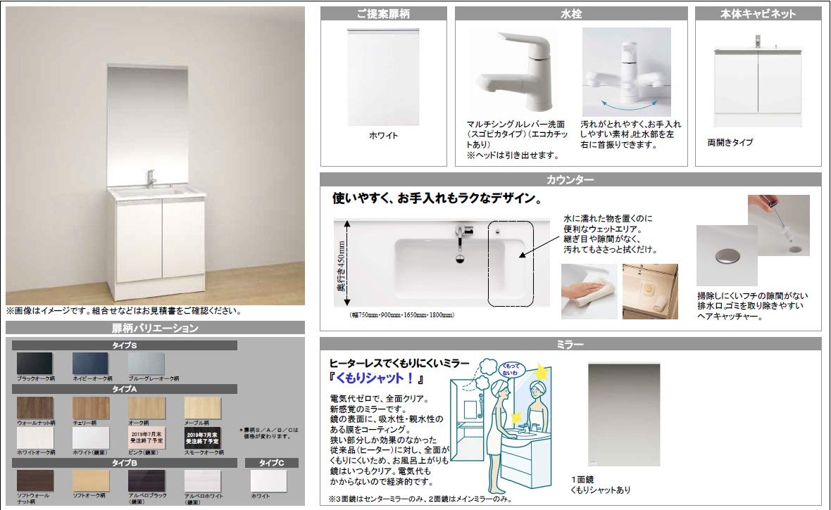Amazon.co.jp: パナソニック 洗面化粧台 シーライン 幅750 奥行450