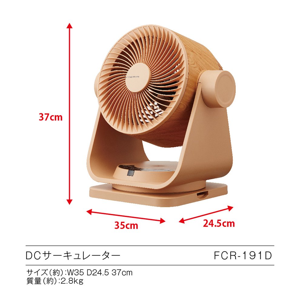 Amazon.co.jp: ピエリア DC サーキュレーター 19cm 木目調