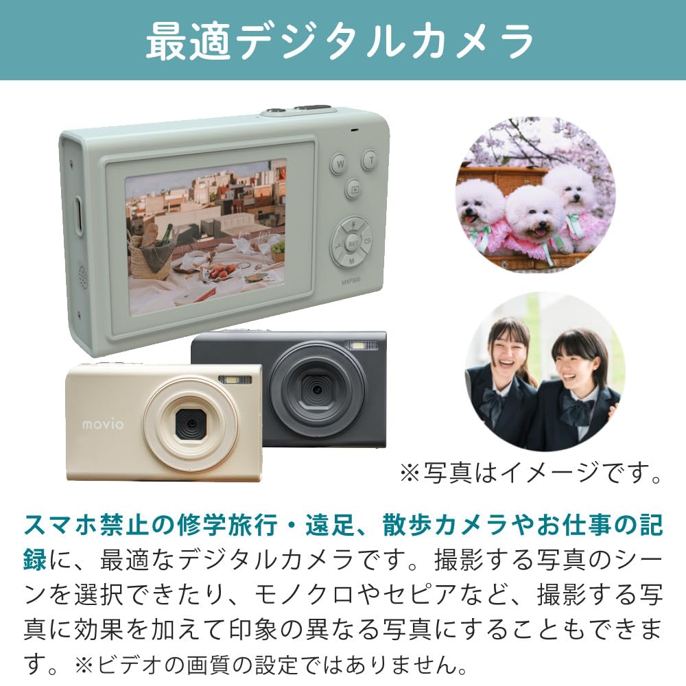 Amazon | movio MAF500BE コンパクトデジタルカメラ ベージュ